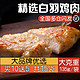 圣农 单冻大胸10斤新鲜冷冻生鸡肉鸡胸肉批发冷冻清仓整箱1000g/包