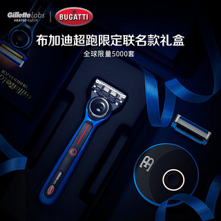 Gillette 吉列 男士刮胡刀剃须刀手动 LABS热感 布加迪跑车联名（1刀架2刀头+充电底座）