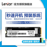 Lexar 雷克沙 NM610 250G/500G/1TB固态硬盘SSDnvme M.2固态