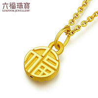 LUKFOOK JEWELLERY 六福珠宝 女士黄金吊坠 A03TBA1P0005