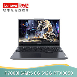 Lenovo 联想 拯救者R7000 2021款 15.6英寸游戏笔记本电脑（R5-5600H、8GB、512GB、RTX3050）