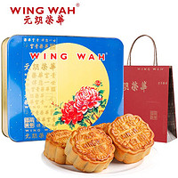 PLUS会员：WING WAH 元朗荣华 金玉双辉 月饼礼盒 600g