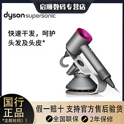 dyson 戴森 Dyson) HD08 国行家用Supersonic电吹风 中国红支架套装版