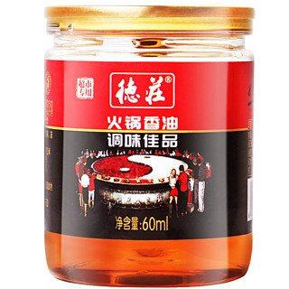 德庄 重庆火锅油碟蘸料（透明罐）60ml