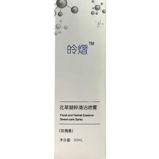 LINGYI 皊熠 花草凝粹清洁喷雾 玫瑰香 50ml