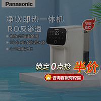 Panasonic 松下 净水器 家用直饮加热一体机 RO反渗透饮水机 过滤器滤水壶 TK-AD59C
