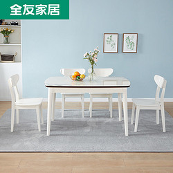 QuanU 全友 家私餐桌椅组合 现代简约4人6人餐桌家用钢化玻璃饭桌120727