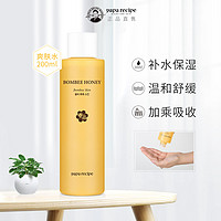 Papa recipe 春雨 蜂蜜保湿爽肤水200ml