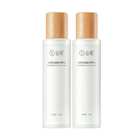 GrainRain 谷雨 光甘草光感修护精华水 145ml*2