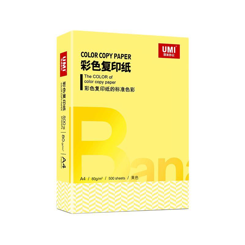 umi 悠米 A4复印纸 80g