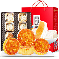 甜饵 中秋月饼礼盒480g/盒 冰皮蛋黄广式豆沙月饼礼品
