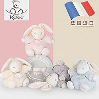 Kaloo 法国Kaloo玩偶抱着睡觉的娃娃玩偶兔兔婴儿玩具小孩玩具可爱女孩