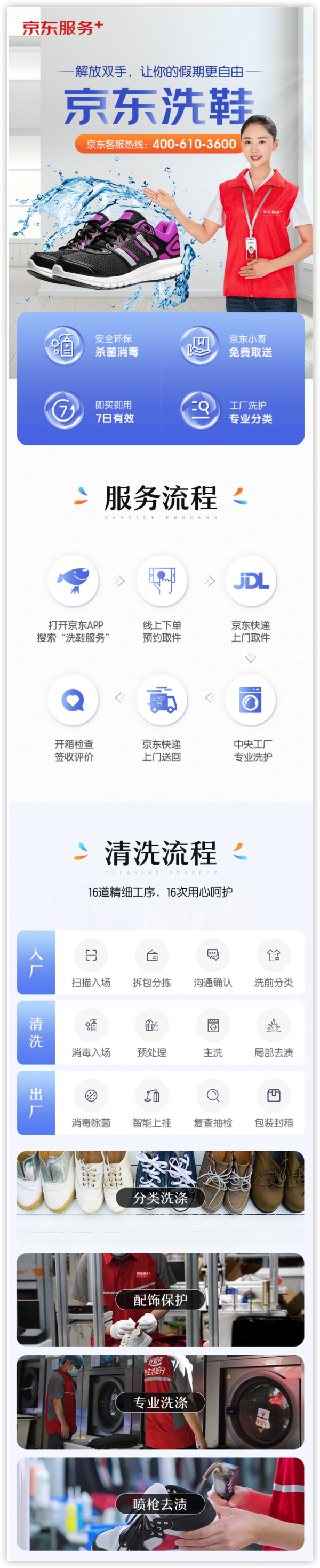 京东洗鞋 夏日专享 运动鞋2双清洗 即买即用7日有效