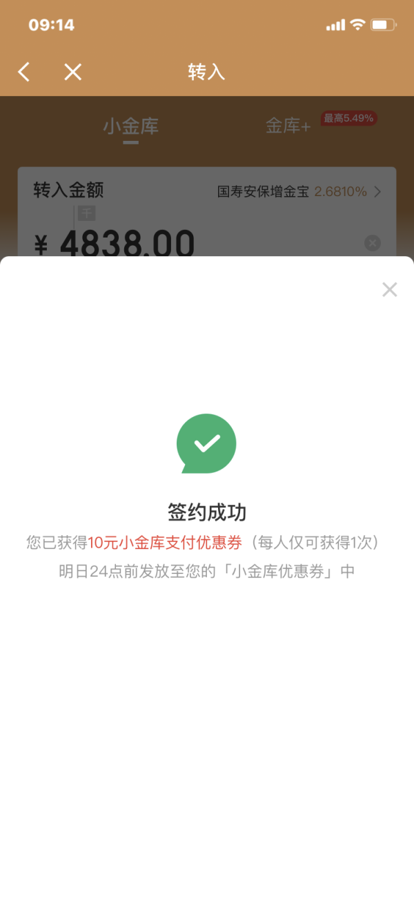 京东金融建行卡领10元支付券