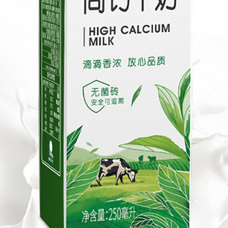 完达山 高钙牛奶 250ml*16盒