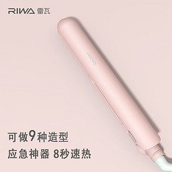 RIWA 雷瓦 8306-ION-FS 卷发棒