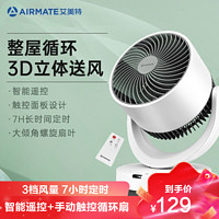 AIRMATE 艾美特 Airmate)电风扇空气循环扇CA15-R27 家用台式 3档遥控 台扇 电扇 风扇 可定时摇头俯仰 空调伴侣