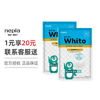 nepia 妮飘 2包试用装 尿不湿 XL码 2片/包 nepia妮飘 Whito纸尿裤 XL码 2片/包