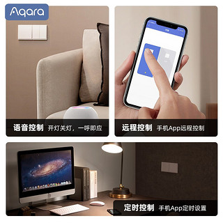 Aqara 绿米联创 绿米 墙壁开关E1 遥控开关 接入米家App苹果智能灯控 零火线双键版-白色