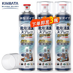 KINBATA 鞋子除臭剂 330ml*2瓶