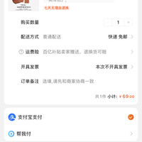 订单截图缩略图