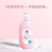 Baby elephant 红色小象 儿童洗发沐浴露 530ml