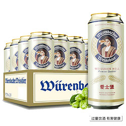 EICHBAUM 爱士堡 小麦白啤酒  500ml*24听