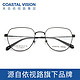 essilor 依视路 Coastal Vision 镜宴 多款光学镜框任选+依视路 钻晶A3 1.60镜片