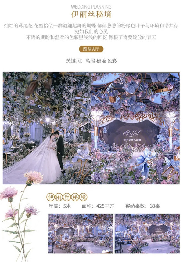 百合佳缘一站式婚礼套餐 送求婚、万元婚纱免租