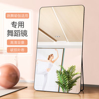 舞蹈室镜子跳舞家用瑜伽健身练舞练功房长可移动全身穿衣大落地镜