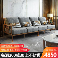 约克美家 实木沙发套装组合现代新中式沙发高端轻奢白蜡木布艺沙发客厅家具 S06沙发四人位