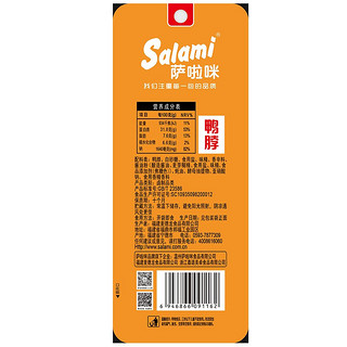 Salami 萨啦咪 不二 鸭脖 香辣味 128g