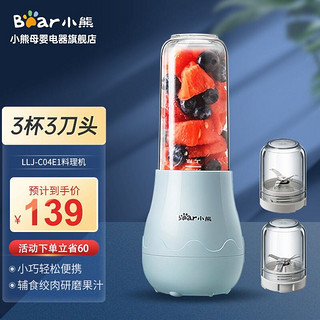 Bear 小熊 便携式榨汁机家用迷你水果小型炸果汁机料理机电动多功能榨汁杯随身携带 LLJ-C04E1