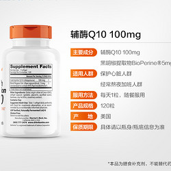 Doctor's BEST 高吸收辅酶Q10软胶囊 120粒