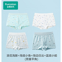 Purcotton 全棉时代 男童内裤 4条装