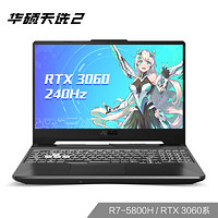 ASUS 华硕 天选2 15.6英寸游戏笔记本电脑(AMD R7-5800H 16G 512GSSD RTX3060 6G 144Hz)日蚀灰