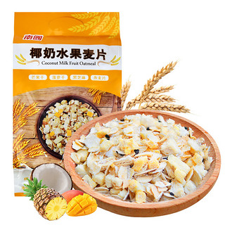 Nanguo 南国 椰奶水果麦片 560g