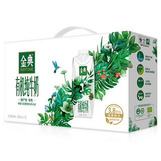 SATINE 金典 梦幻盖 有机纯牛奶 250ml*12瓶