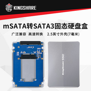 金胜 mSATA转SATA3转接卡套装 SSD固态硬盘盒全铝台式机笔记本