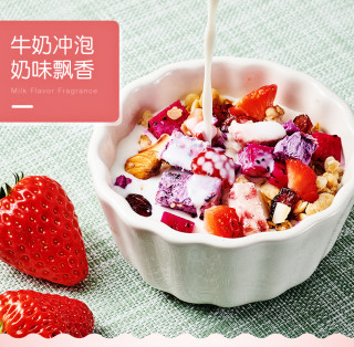 优茁酸奶麦片即食冲饮营养早代餐谷物水果坚果麦片