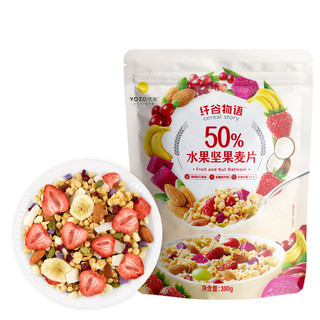 优茁酸奶麦片即食冲饮营养早代餐谷物水果坚果麦片