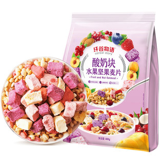优茁酸奶麦片即食冲饮营养早代餐谷物水果坚果麦片