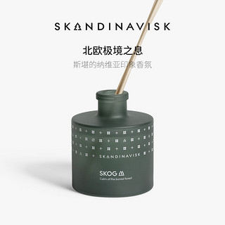 Skandinavisk藤条无火香薰200ml 天然精油室内散香持久安神助眠