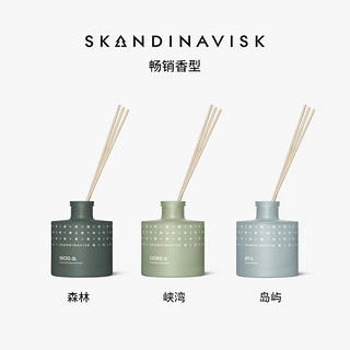 Skandinavisk藤条无火香薰200ml 天然精油室内散香持久安神助眠