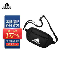 adidas 阿迪达斯 单肩包胸包斜挎包男女运动包小背包 黑色