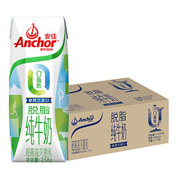 Anchor 安佳 脱脂纯牛奶  258g*24盒/箱 整箱装