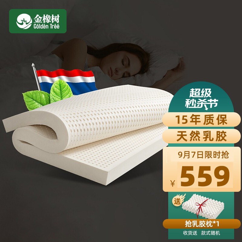 金橡树床垫床褥 泰国天然乳胶床垫绗缝榻榻米床垫可折叠 双人单人床垫