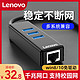 Lenovo 联想 usb网线转换器转网口typec扩展坞mac笔记本电脑分线器千兆网