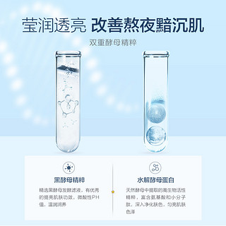 小迷糊 双酵母光感滢透滋养霜50g 清爽补水保湿焕亮嫩肤