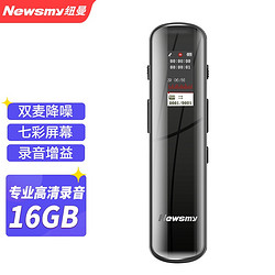 Newsmy 纽曼 录音笔 H12 16G 专业高清微型降噪